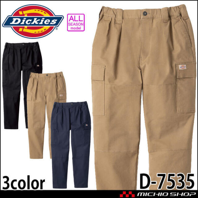 [11月上旬入荷先行予約]Dickies ディッキーズ ストレッチダブルニーカーゴパンツ D-7535 CO-COS コーコス 作業服 通年 2026年秋冬新作