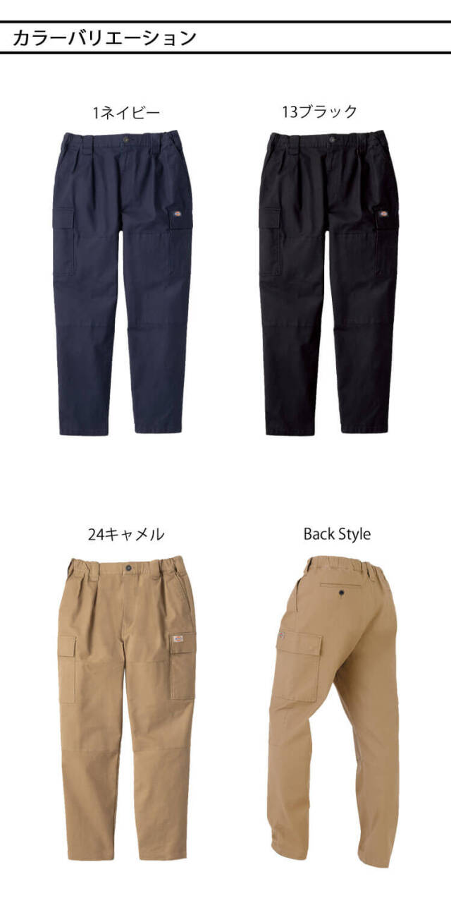 Dickies ディッキーズ ストレッチダブルニーカーゴパンツ D-7535|作業