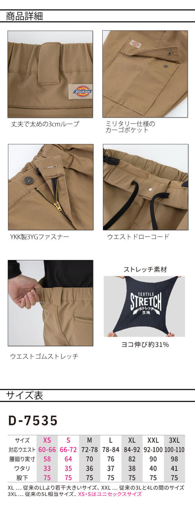 Dickies ディッキーズ ストレッチダブルニーカーゴパンツ D-7535|作業