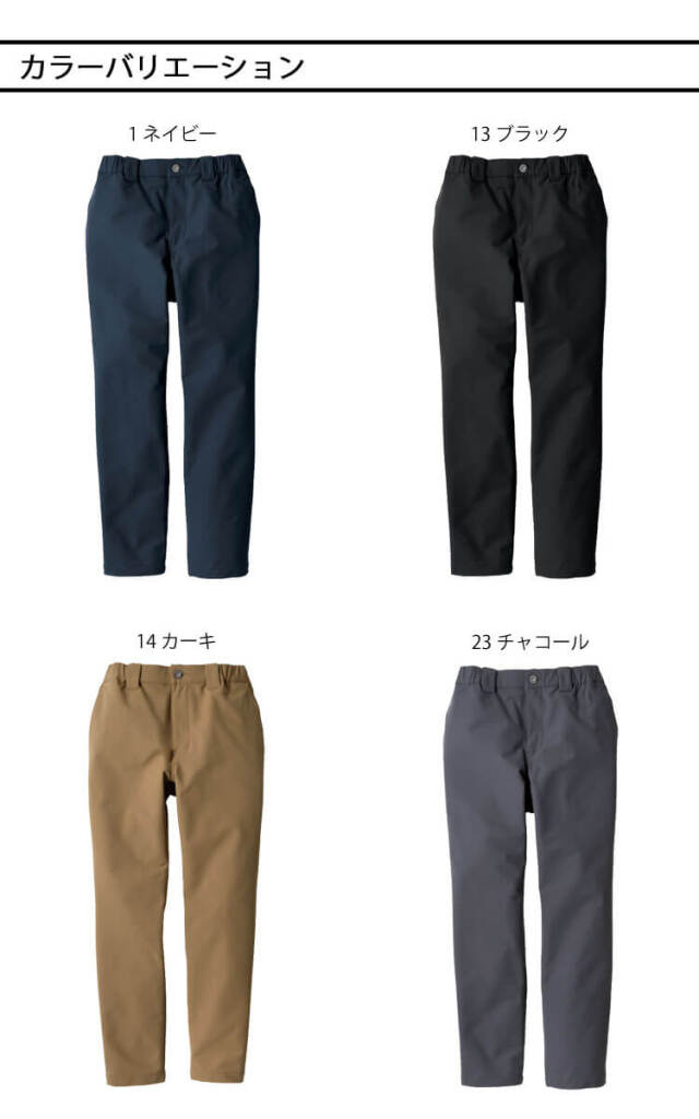 Dickies ディッキーズ 4WAYストレッチ テーパードパンツ D-7573 CO-COS