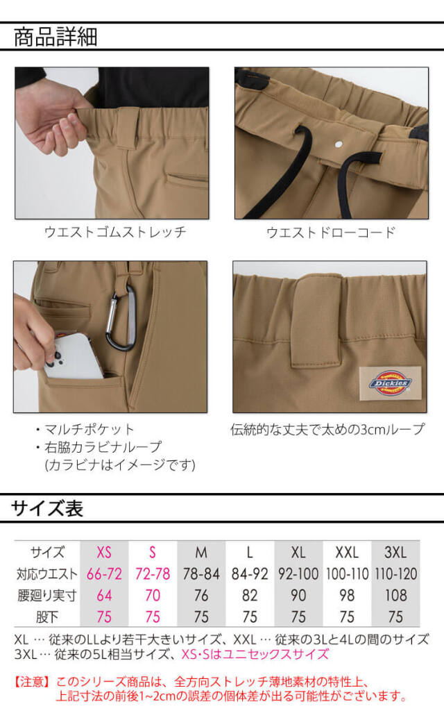Dickies ディッキーズ 4WAYストレッチ テーパードパンツ D-7573 CO-COS