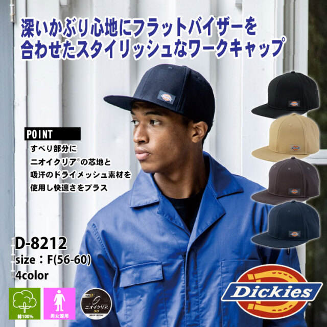3月入荷先行予約]コーコス CO-COS ディッキーズ Dickies コットン