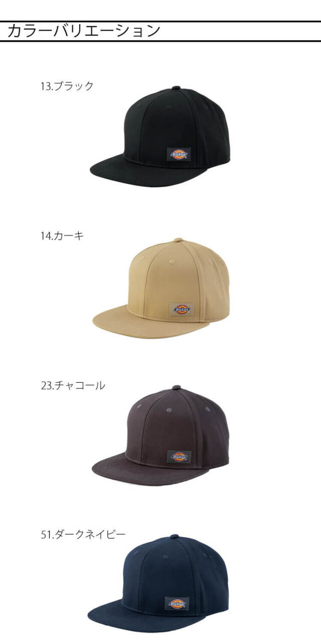 3月入荷先行予約]コーコス CO-COS ディッキーズ Dickies コットン