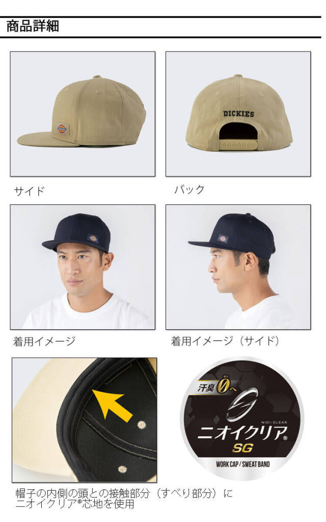 3月入荷先行予約]コーコス CO-COS ディッキーズ Dickies コットン