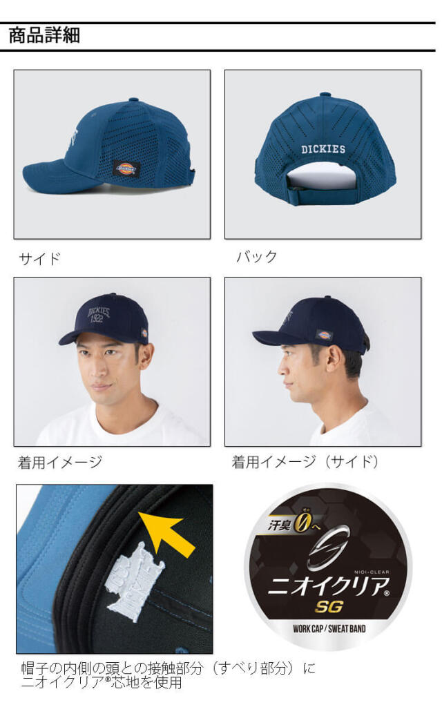 3月入荷先行予約]コーコス CO-COS ディッキーズ Dickies ドライワーク