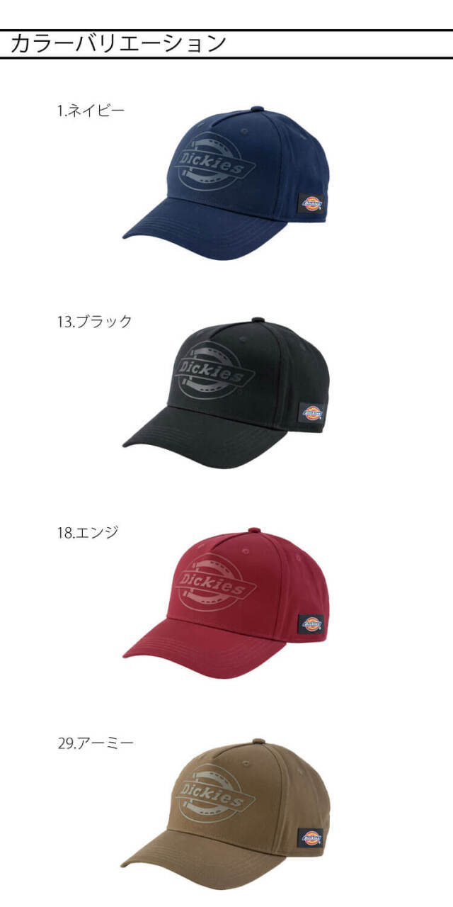 3月入荷先行予約]コーコス CO-COS ディッキーズ Dickies コットン