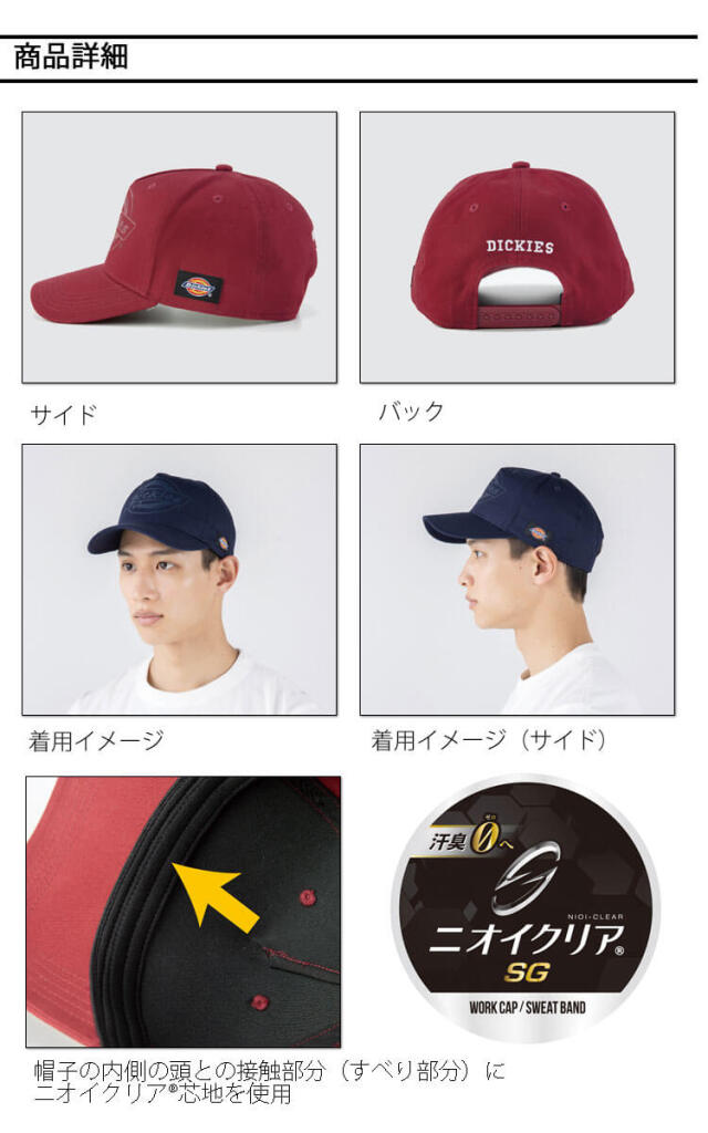 ゴルフィッカーズ　シャツキャップセット 3月入荷先行予約]コーコス CO-COS ディッキーズ Dickies コットン