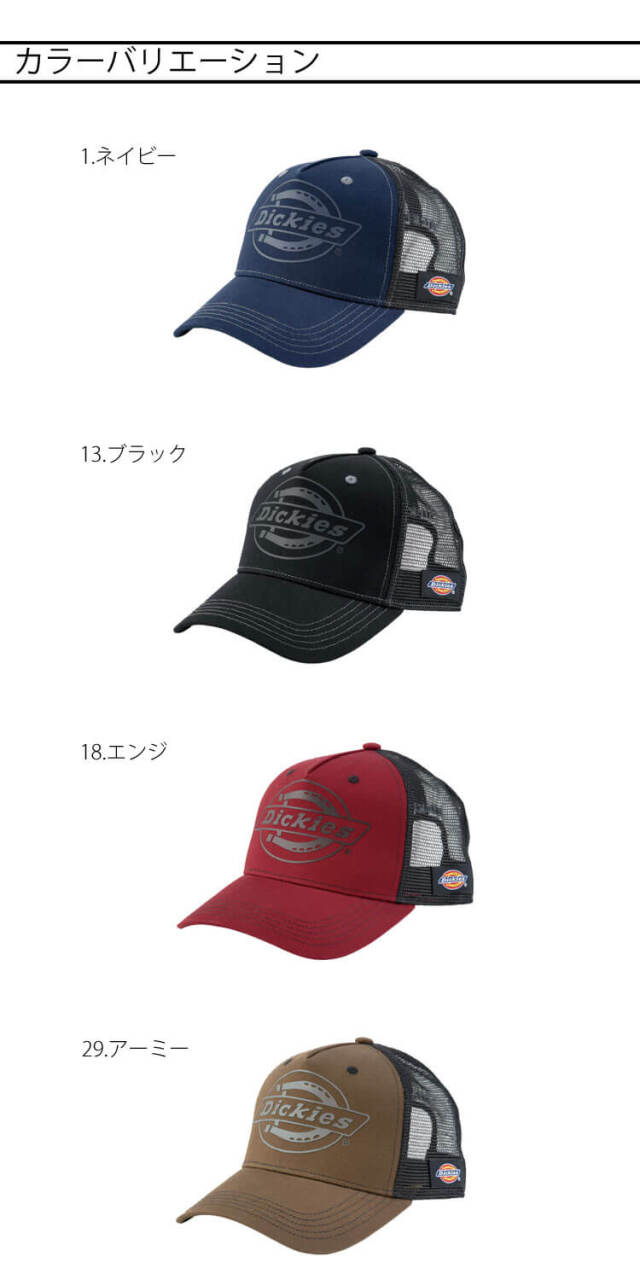 3月入荷先行予約]コーコス CO-COS ディッキーズ Dickies コットン