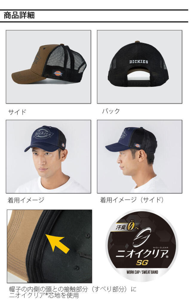 3月入荷先行予約]コーコス CO-COS ディッキーズ Dickies コットン