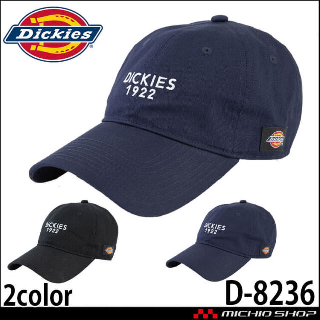 ディッキーズ Dickies コットンワークキャップ クーパー ロングバイザー D-8236 帽子 コーコス CO-COS 2026年春夏新作