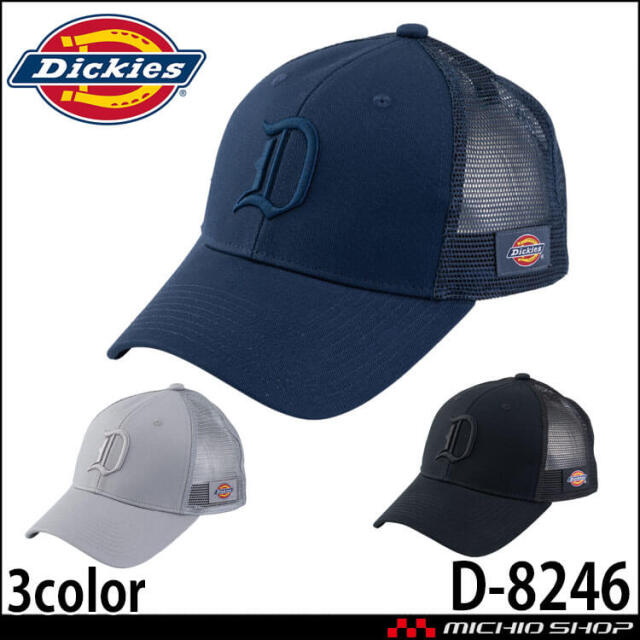 ディッキーズ Dickies コットンワークメッシュキャップ クーパー D-8246 帽子 コーコス CO-COS 2026年春夏新作