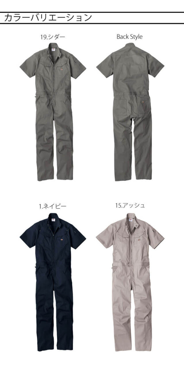 作業服 Dickies ディッキーズ ストレッチヘリンボーン 半袖