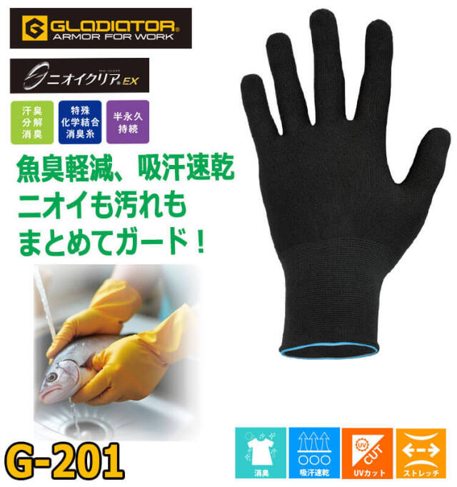 Greco spf-40r/日本製 ナローネック 程度良し 調整品 希少品 コーコス CO-COS ニオイクリア消臭インナー手袋10枚(5双組) G-201 作業