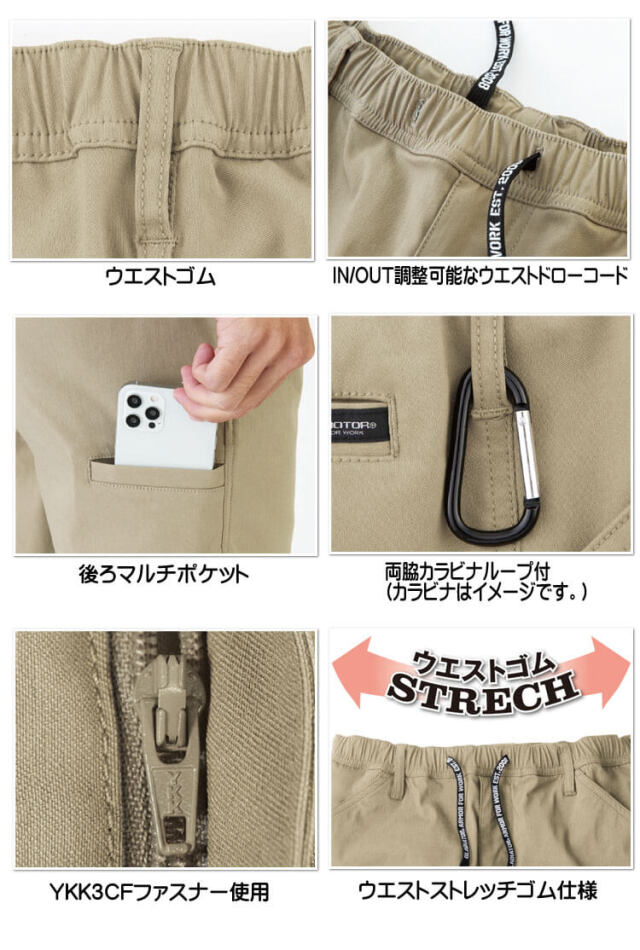 グラディエーター GLADIATOR ストレッチテーパードパンツ G-2014 作業