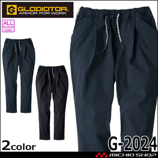 コーコス CO-COS ジョバーズストレッチパンツ G-2024 作業着 乗馬パンツ グラディエーター GLADIATOR 2025年春夏新作