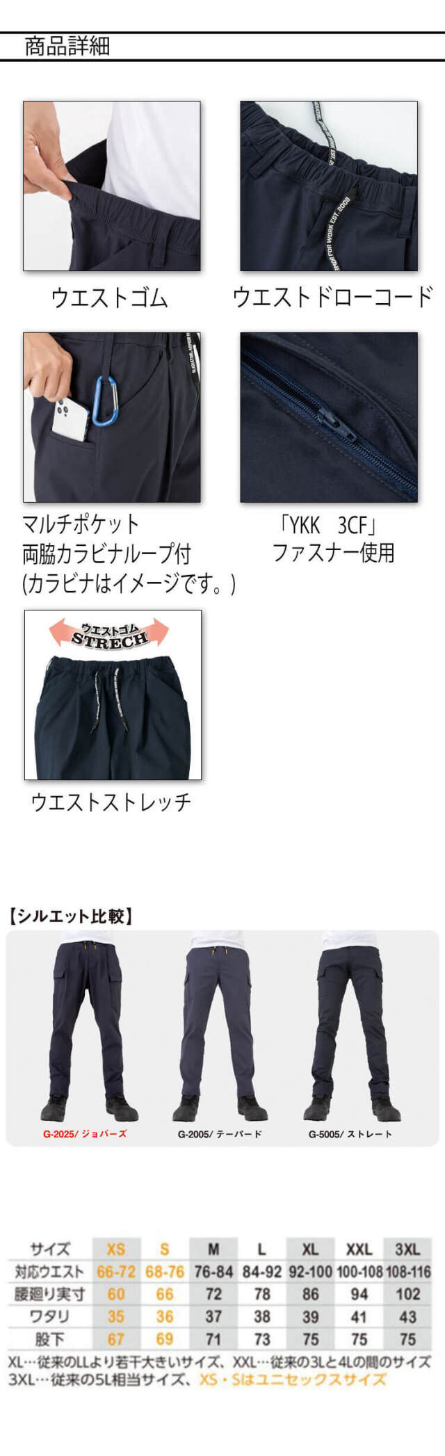 コーコス CO-COS ジョバーズストレッチパンツ G-2024 作業着