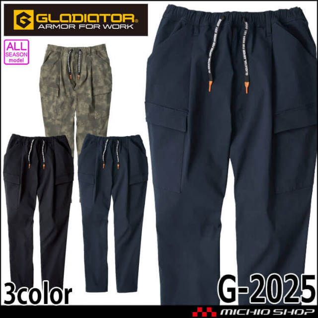 コーコス CO-COS ジョバーズストレッチカーゴ G-2025 作業着 乗馬パンツ グラディエーター GLADIATOR