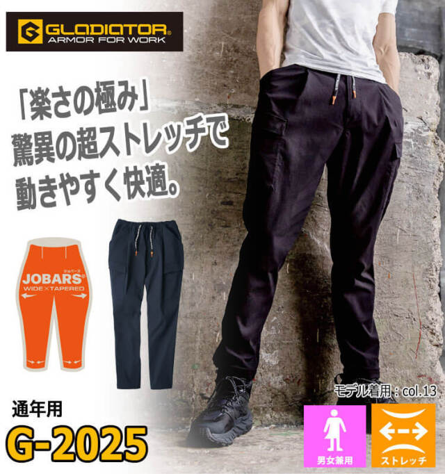 コーコス CO-COS ジョバーズストレッチカーゴ G-2025 作業着