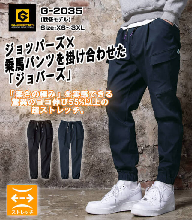 コーコス CO-COS ジョバーズストレッチジョガーカーゴ G-2035｜防寒着