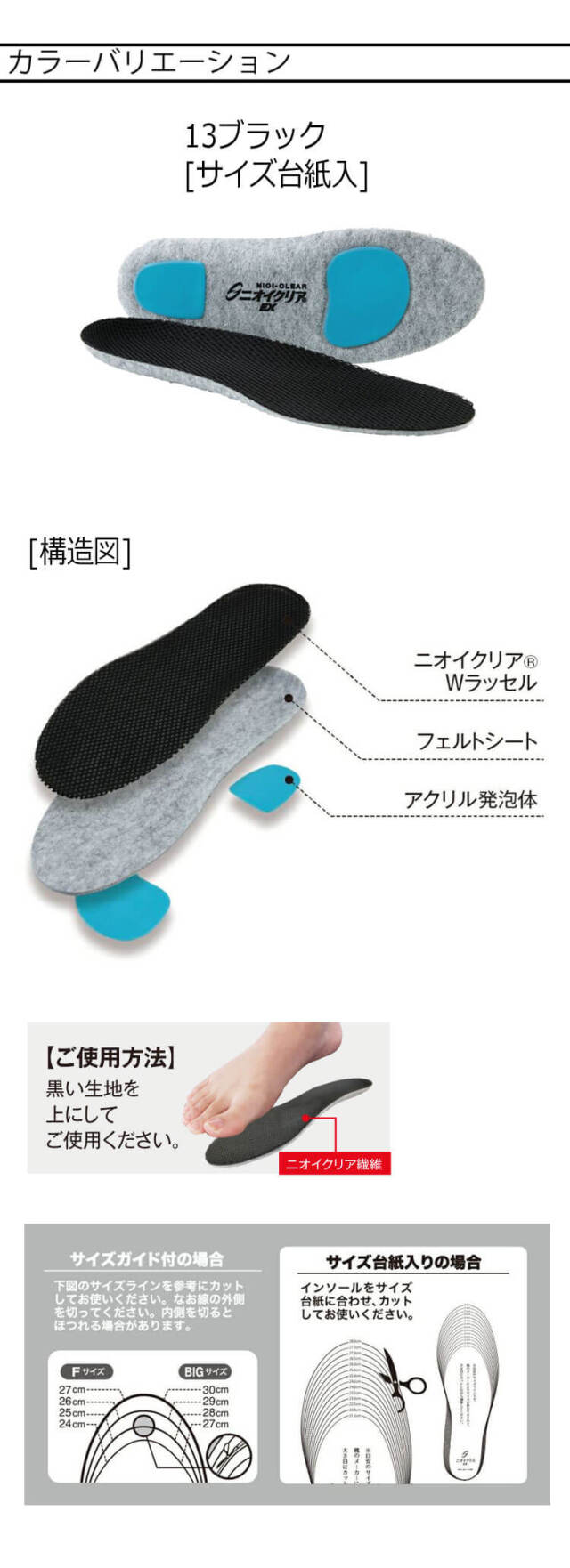 コーコス CO-COS ニオイクリアカップインソール 超衝撃吸収タイプ G