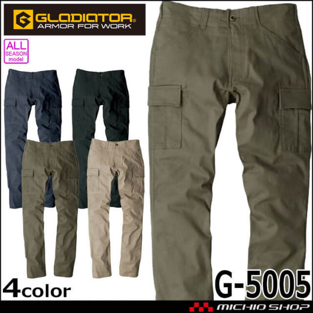 コーコス CO-COS ストレッチスタイリッシュカーゴパンツ G-5005 作業着 グラディエーター GLADIATOR  2025年春夏新作