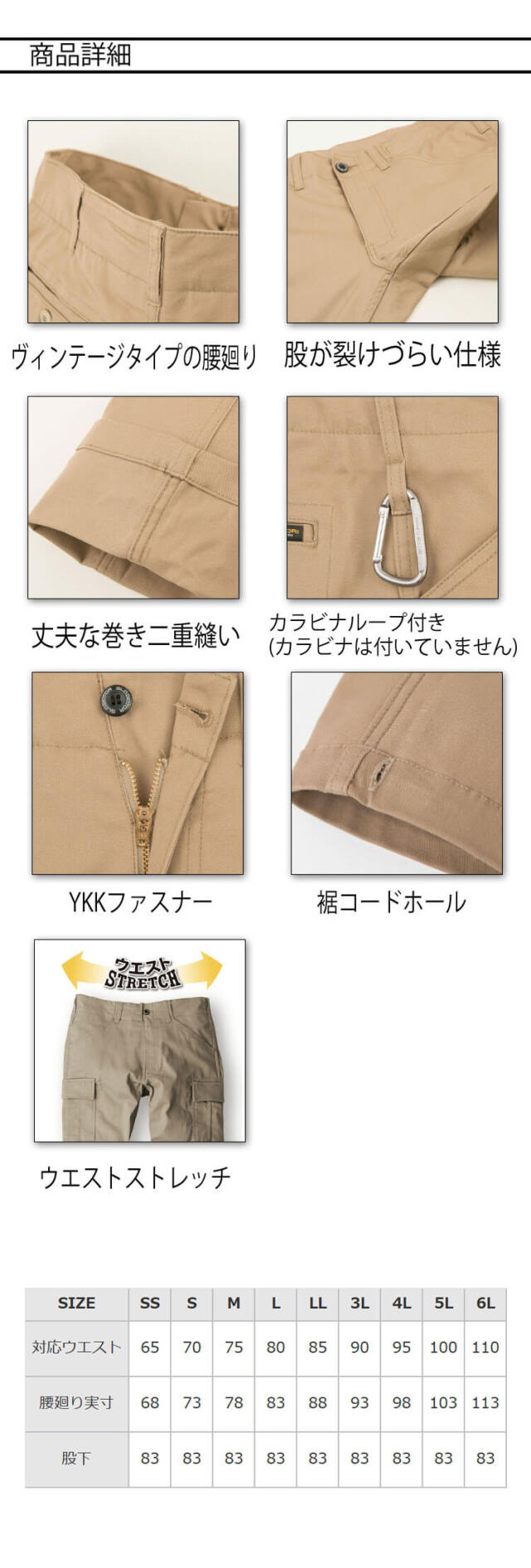 コーコス CO-COS ストレッチスタイリッシュカーゴパンツ G-5005 作業着