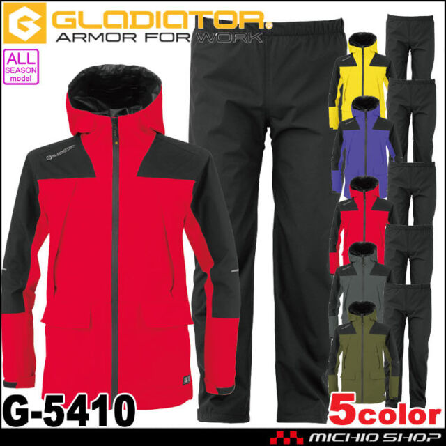 グラディエーター GLADIATOR 4WAYストレッチレインスーツ(上下セット) G-5410 作業服 通年 合羽 雨具 レインウェア ジャケット パンツ コーコス CO-COS 