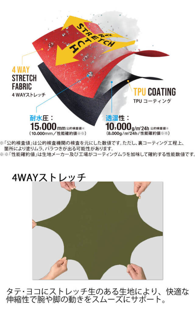 グラディエーター GLADIATOR 4WAYストレッチレインジャケット G-5411