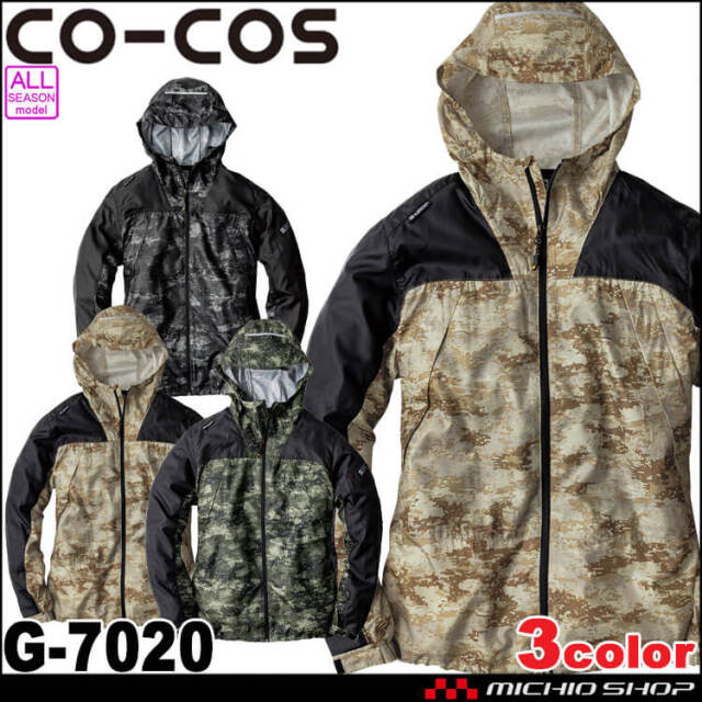 グラディエーター GLADIATOR ミリタリーパーカー G-7020 作業服 通年 サービス スタッフブルゾン ジャケット 長袖 コーコス CO-COS 