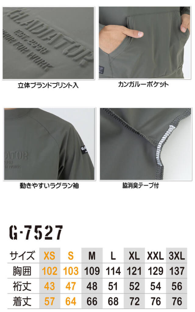 冷感ストレッチモックネック半袖シャツ G-7527 コーコス