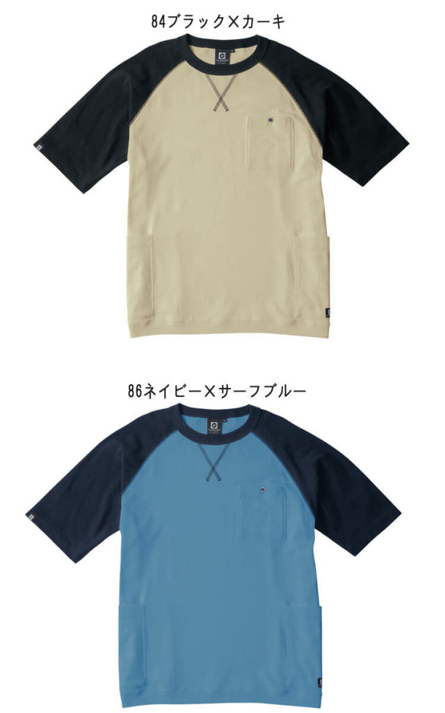 グラディエーター GLADIATOR 5ポケット半袖Tシャツ G-947| 作業服
