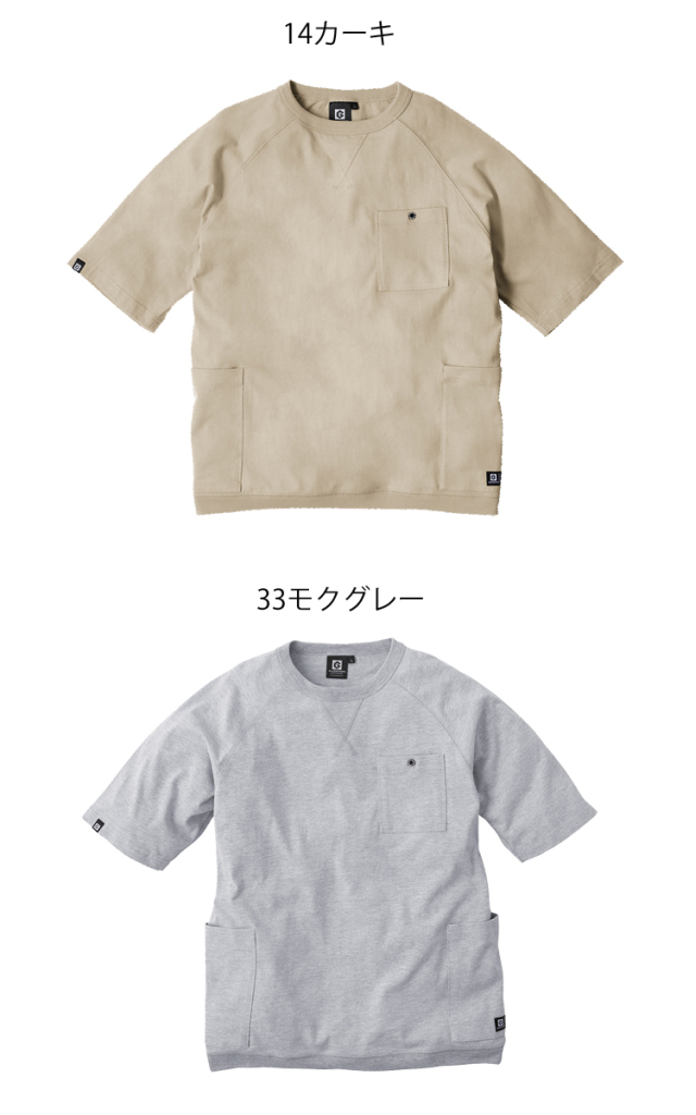 グラディエーター GLADIATOR 5ポケット半袖Tシャツ G-947| 作業服