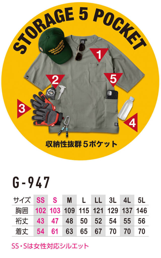 On オン　グラデーション Tシャツ & ショートパンツ セット　入手困難 グラディエーター GLADIATOR 5ポケット半袖Tシャツ G-947| 作業服