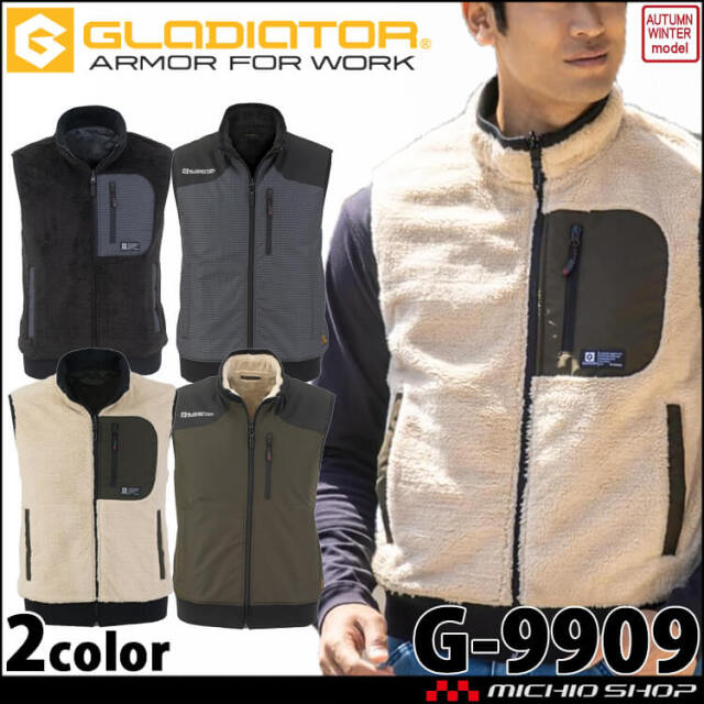 グラディエーター GLADIATOR リバーシブル防寒ベスト G-9909