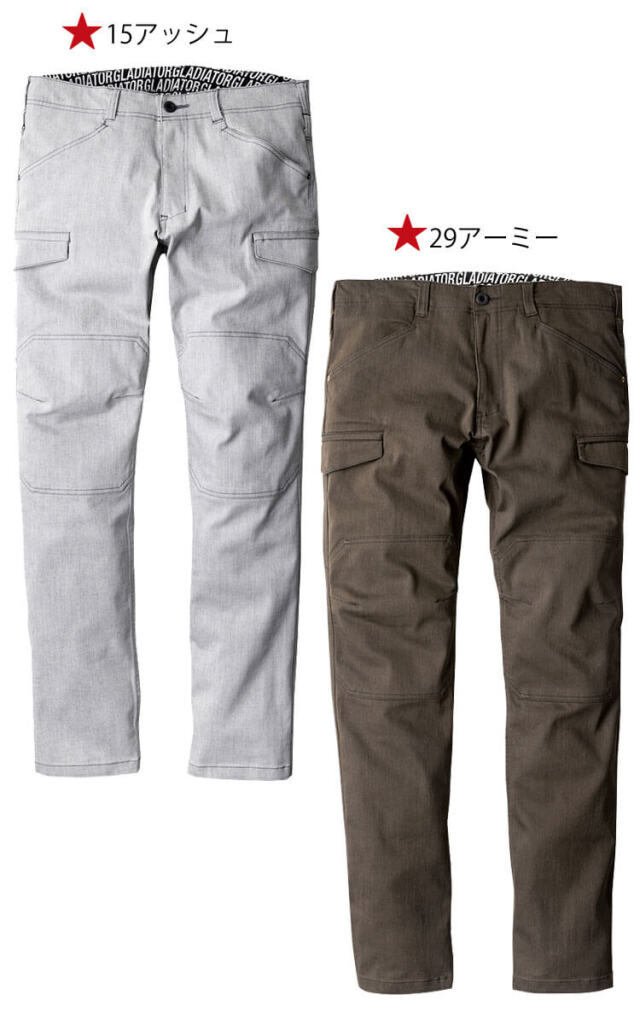 グラディエーター GLADIATOR ストレッチカーゴパンツ GA-3925| 作業服