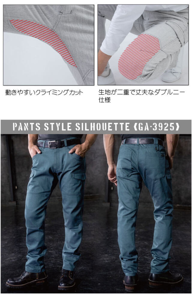 グラディエーター GLADIATOR ストレッチカーゴパンツ GA-3925| 作業服