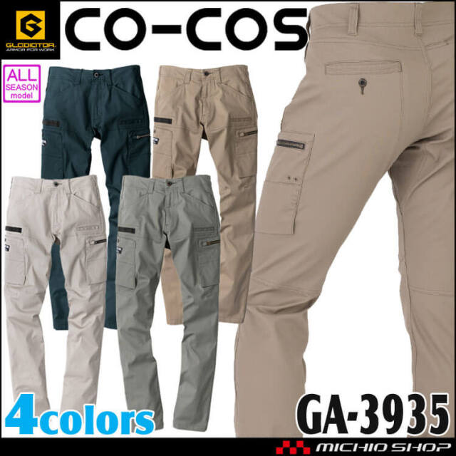 グラディエーター GLADIATOR ストレッチ マイクロヘリンボンカーゴ