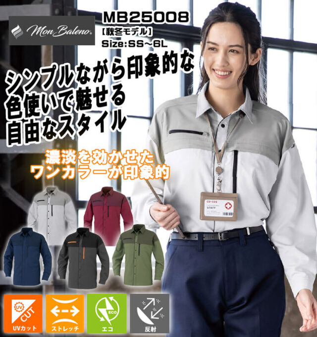 ビンテージ ローガンアーススキー 長袖シャツ コーコス CO-COS エコ・ストレッチ 長袖シャツ MB25008 |作業服・作業