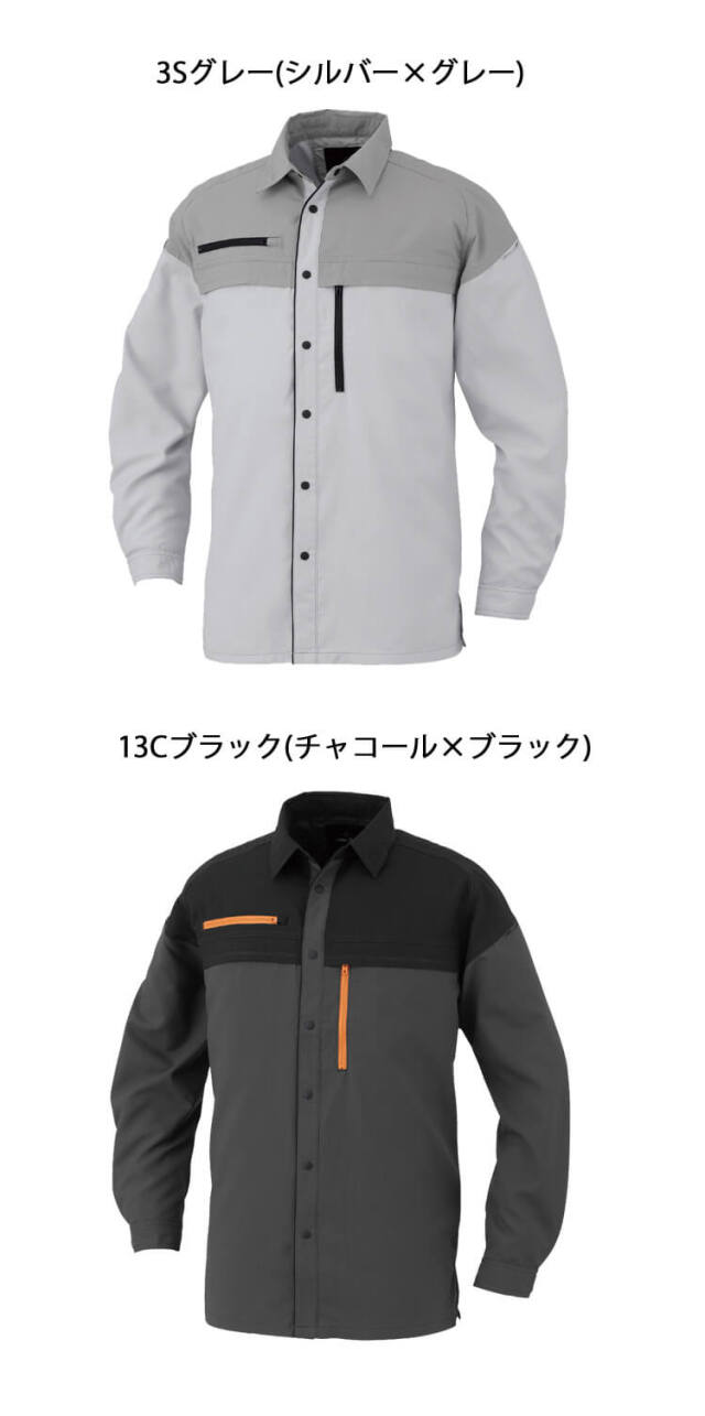 コーコス CO-COS エコ・ストレッチ 長袖シャツ MB25008 |作業服・作業