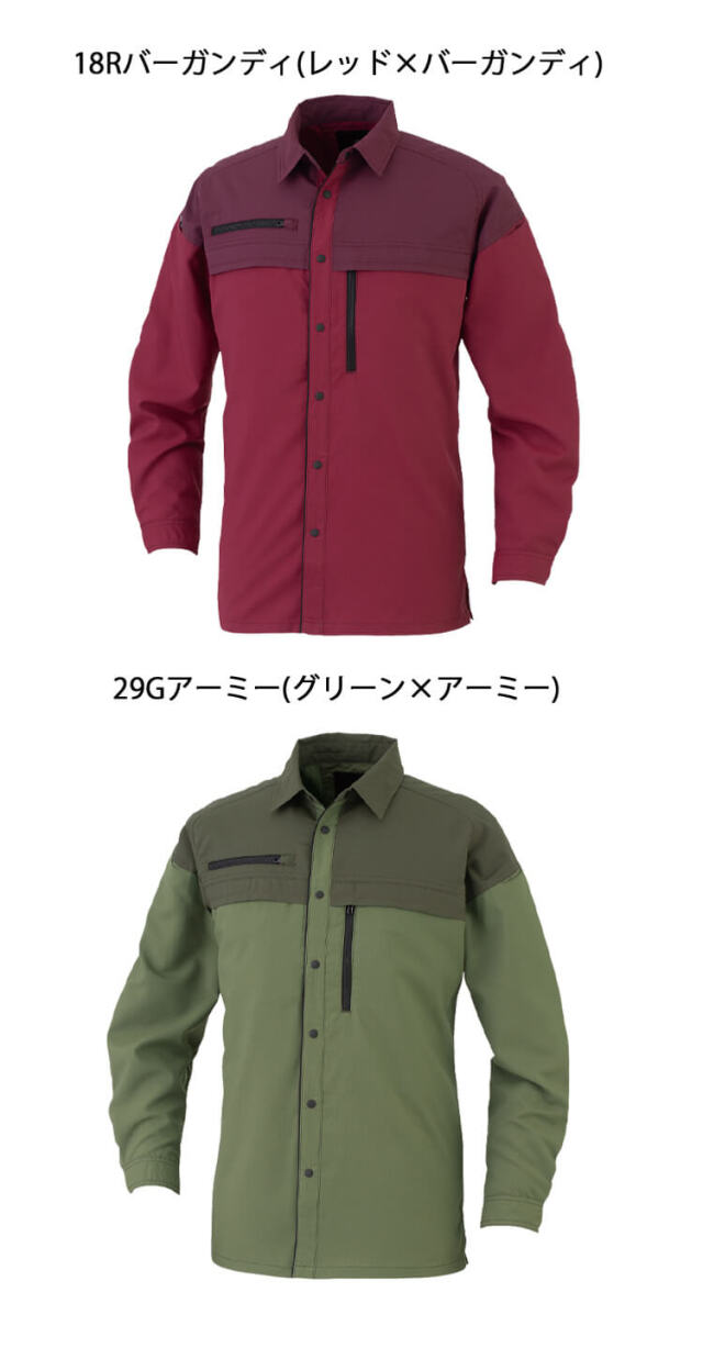 コーコス CO-COS エコ・ストレッチ 長袖シャツ MB25008 |作業服・作業