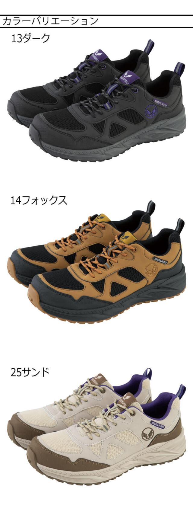 コーコス CO-COS ミネルヴァワークス MINERVAWORKS プロスニーカー MW
