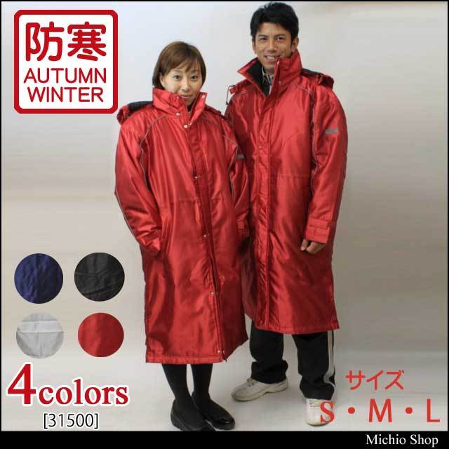 旭蝶繊維ベンチコート 防寒着 防寒服の総合通販専門店 ミチオショップ