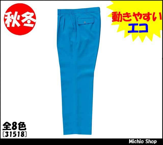 [作業服・作業着][クロダルマ]秋冬スラックス（ツータック）　31518　KURODARUMA作業服