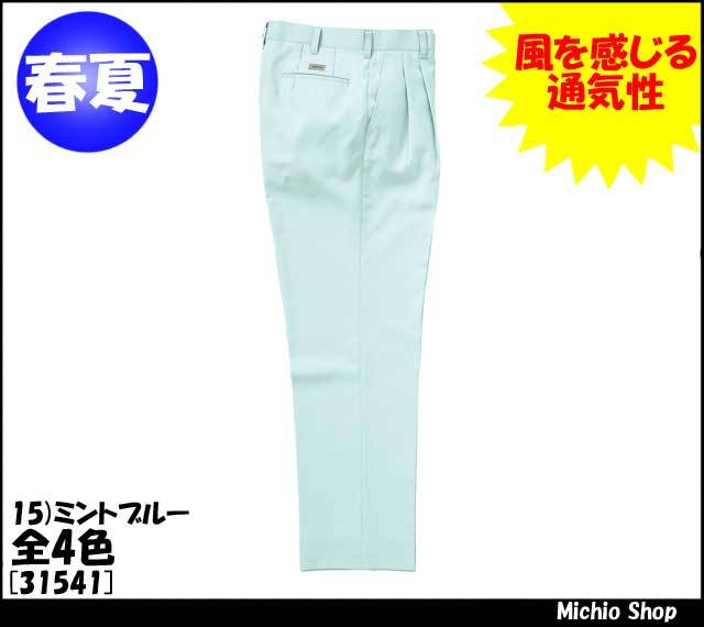 作業服 作業着 クロダルマ スラックス（ツータック） 31541 春夏 KURODARUMA