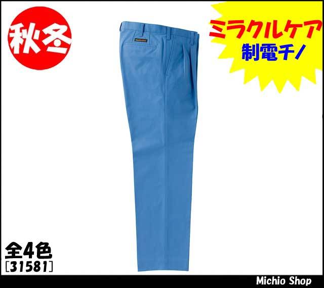 [作業服・作業着][クロダルマ]秋冬スラックス　31581　KURODARUMA作業服