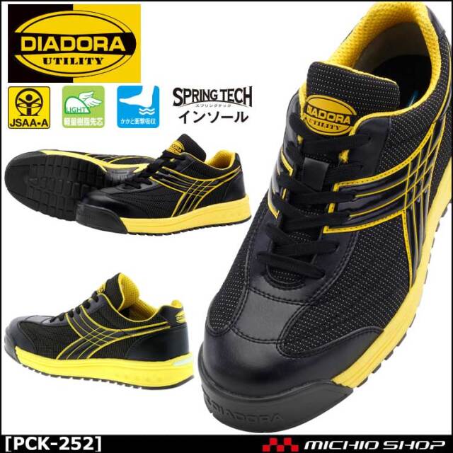 安全靴 Diadora ディアドラ ｐｅａｃｏｃｋ ピーコック プロスニーカー ｊｓａａ ａ種適合 Pck 252 作業服 作業着の総合通販専門店 ミチオショップ