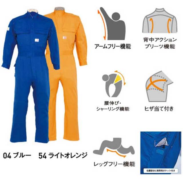 丸鬼商店316260ek長袖ツナギ｜作業服・作業着の総合通販専門店【ミチオ