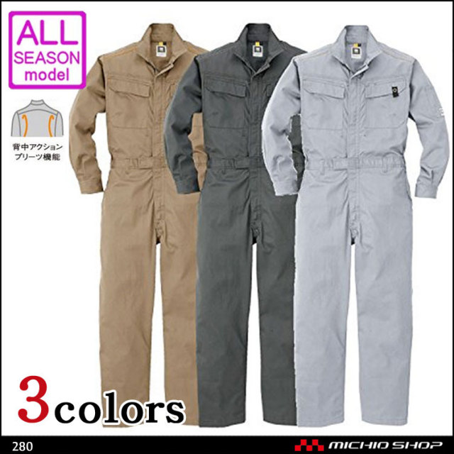 ツナギ作業服 ROUND ONI 長袖つなぎ 280 丸鬼商店
