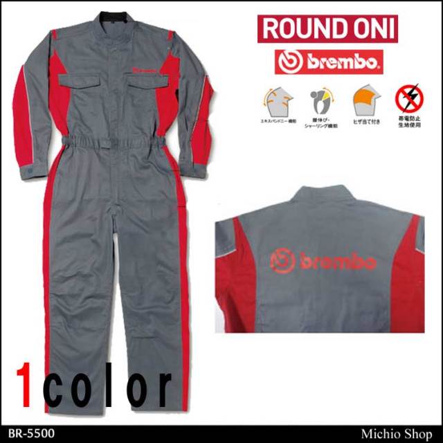 ツナギ作業服 ROUND ONI 長袖メカニックスーツBR-5500 丸鬼商店 brembo ITEM