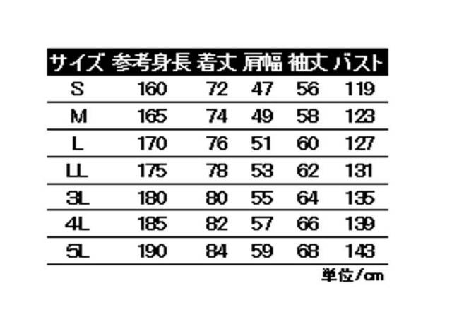 丸鬼商店316br5700長袖ブルゾン｜作業服・作業着の総合通販専門店